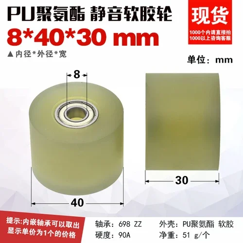 

Плоское прессовое колесо для дверей 5/6/8/10 мм