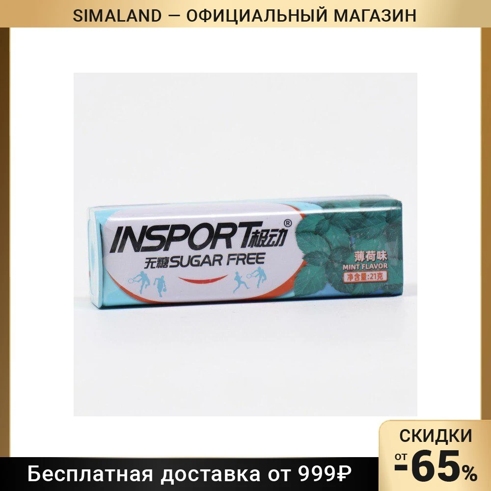 Леденцы без сахара IMINT, вкус: Мята, 21 г 7723781