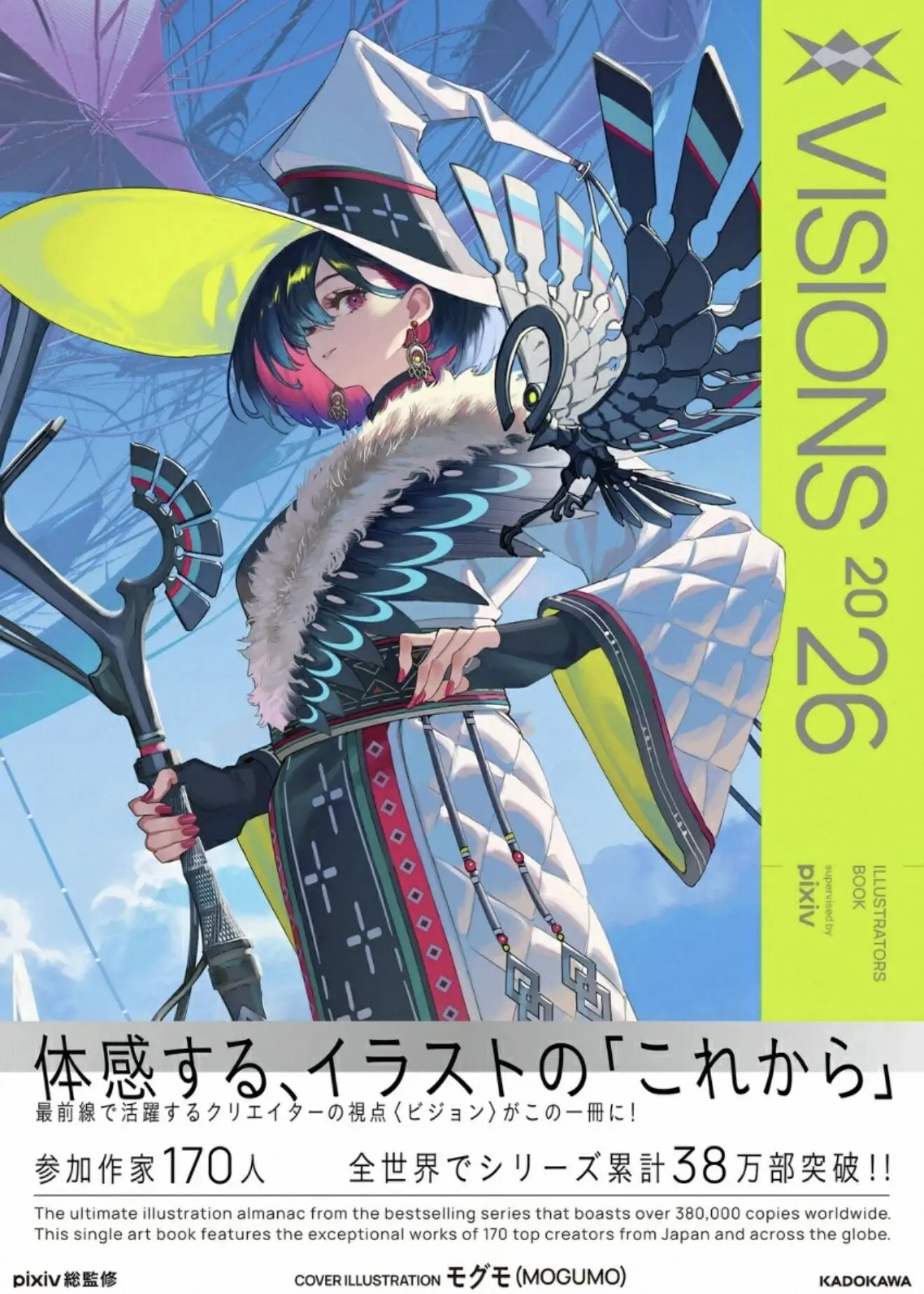 

VISION 2021-2025 Pixiv ILLSTRATORS BOOK