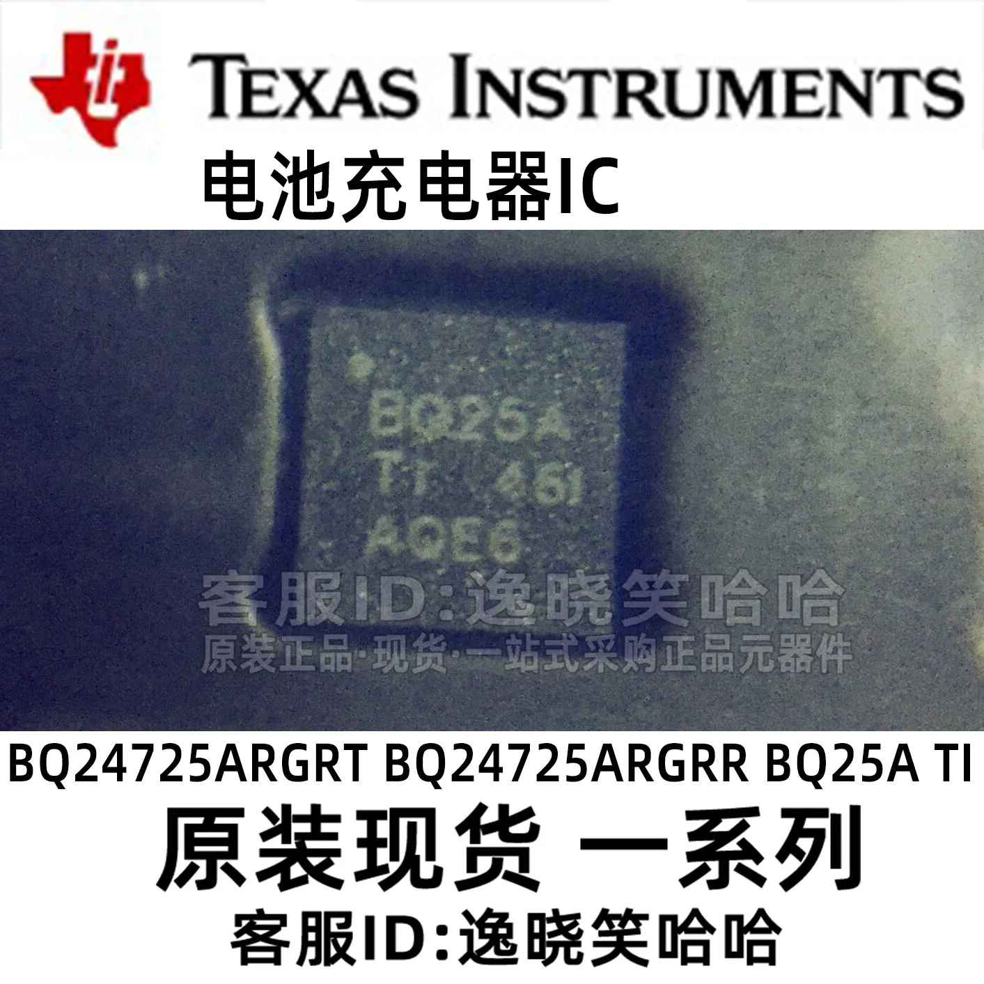 

Free shipping BQ25A TI BQ24725ARGRT IC BQ24725ARGRR 10PCS