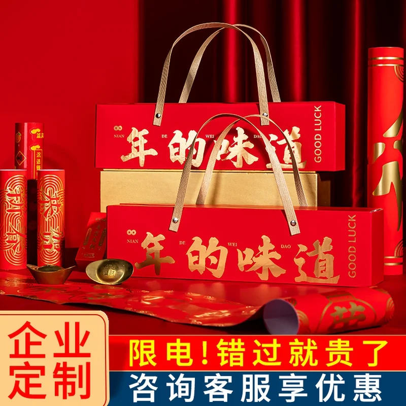 

Rushed Couplet Custom Logo High-End Spring Festival Big Bag Customized Creative Advertising Set Annual Tiger Meeting Box Gift