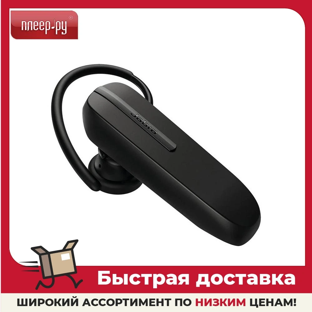 Наушники Jabra Talk 5 BT 2.1 Black 100-92046900-60