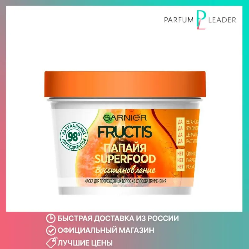 Маска для волос Garnier Fructis Superfood Папайя 390 мл