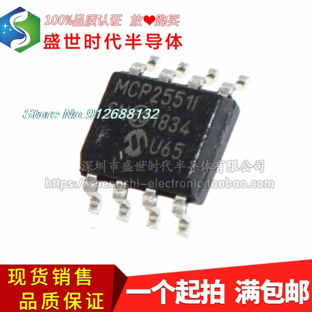 

5PCS/LOT MCP2551I MCP2551-I/SN SOIC-8 CAN