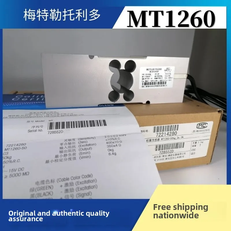 Mettler Toledo тензодатчик MT1260 1041 50кг 75кг 100кг 150кг