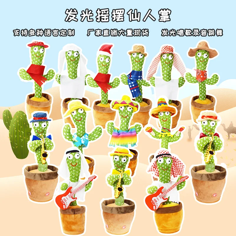 

Dancing Cactus Electron Plush Toy Soft Plush Doll Babies Cactus That Can Sing and Dance Voice Interactive Bled Christmas Gifts