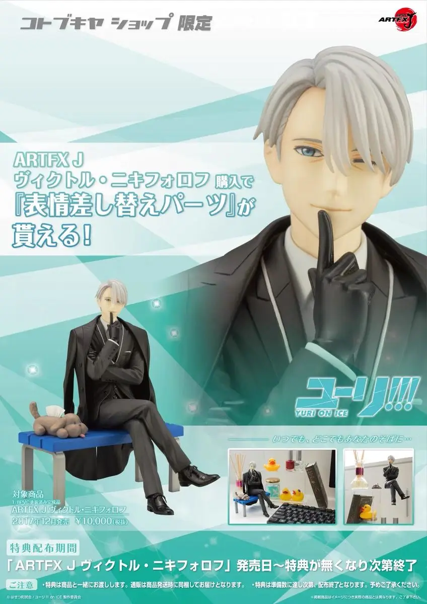 

100% оригинальная Подлинная анимационная игрушка yurivktor из ПВХ Ограниченная серия