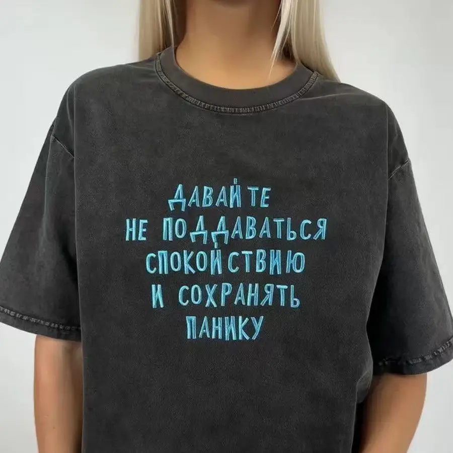 Русская винтажная футболка оверсайз с принтом-надписью, черная, с эффектом потертости, модный дизайн, уникальная уличная одежда, женская летняя модная футболка (art.: 3920daae50e6c) - 3920daae50e6c