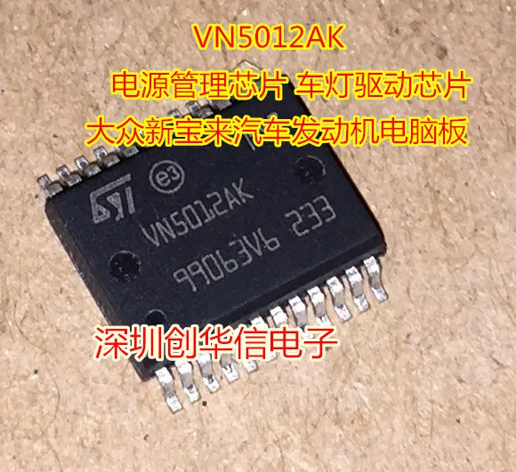 

Упаковка mailVN5012AK IC 50 шт.