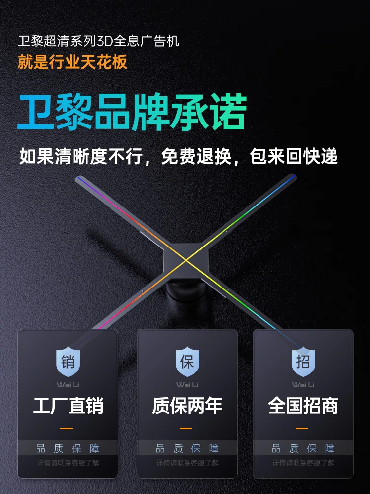 3D голографический экран вентилятора дисплей без экрана стерео проекция подвески