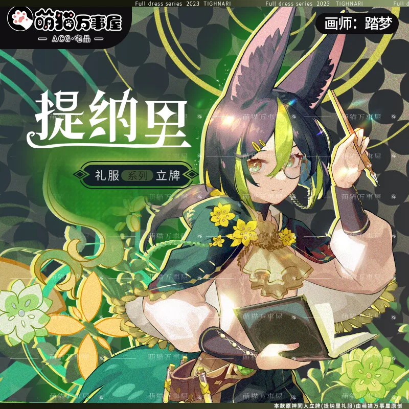 

Акриловая подставка для аниме Genshin impact toughnari, мультяшная фигурка, модель для косплея, Настольная игрушка