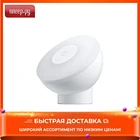 Светильник Xiaomi Mijia Night Light 2 MJYD02YL