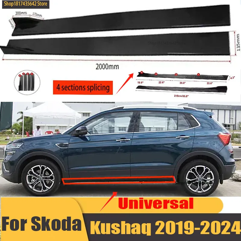 Универсальная автомобильная боковая юбка 8 шт. 2 м разделители крыльев боковой