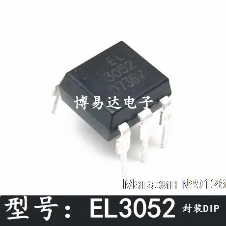 

50PCS/LOT EL3052 MOC3052 DIP