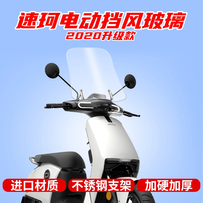 

For Super SOCO CU3 CU3S Motorcycle Windshield WindScreen Front Glass Deflector
