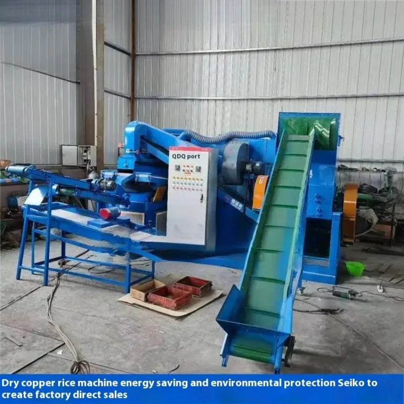 Медная машина для риса брухт медная проволока двигатель переработки лома
