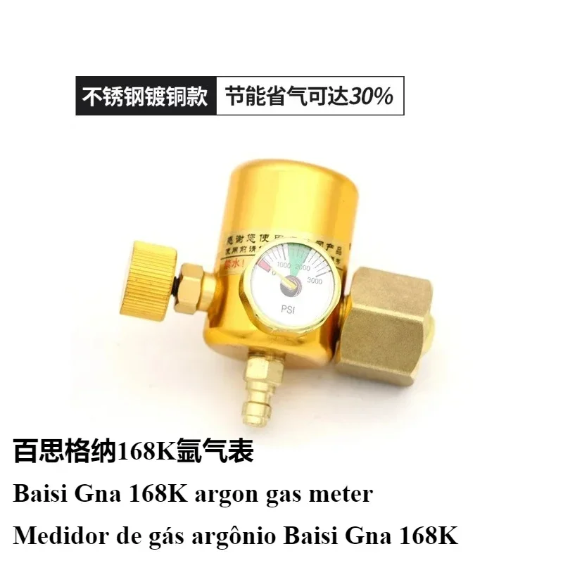 Газометр Baisi Gna 168K для аргона