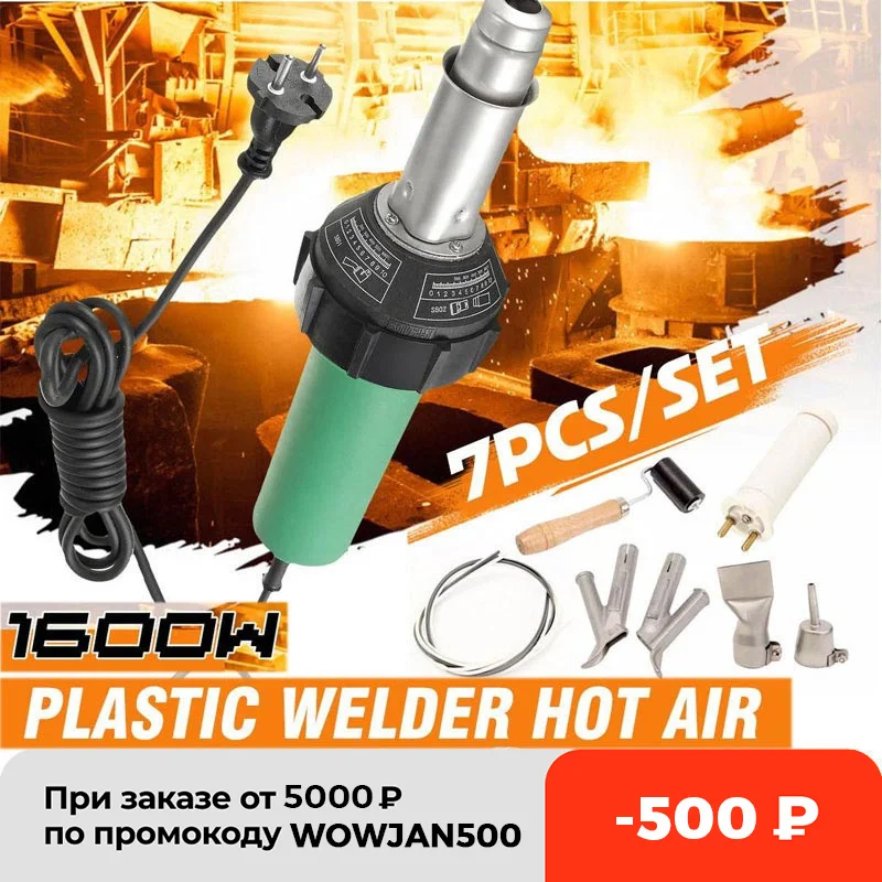 

AC 220V 1600W 50/60Hz Electronic Hot Air Plastic Welding-Gun Torch Welder Heat Hot Tools Kit+6PCS Nozzle Welding Accessories