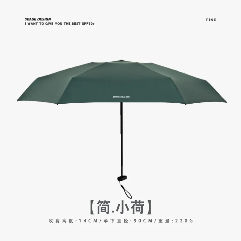 

Six-Fold Flat Super Mini Small Portable Pocket Sun Umbrella Female Summer Sun Protection UV Protection Dual-Use Sun Umbrella