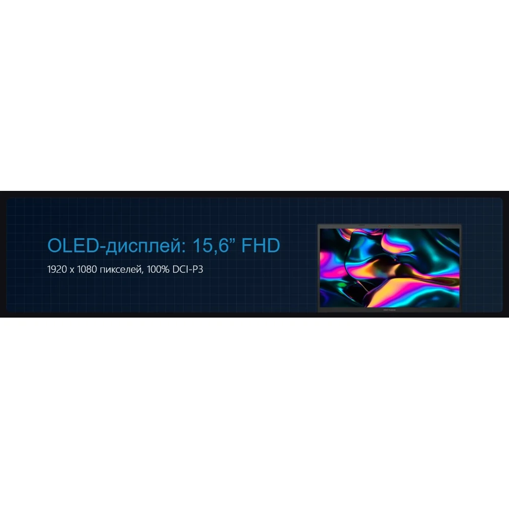 Ноутбук ASUS VivoBook 15 OLED M513UA-L1515W 90NB0TP1-M09580 AMD Ryzen 7 5700U 1.8Ghz Radeon Graphics 1920x1080 - купить по