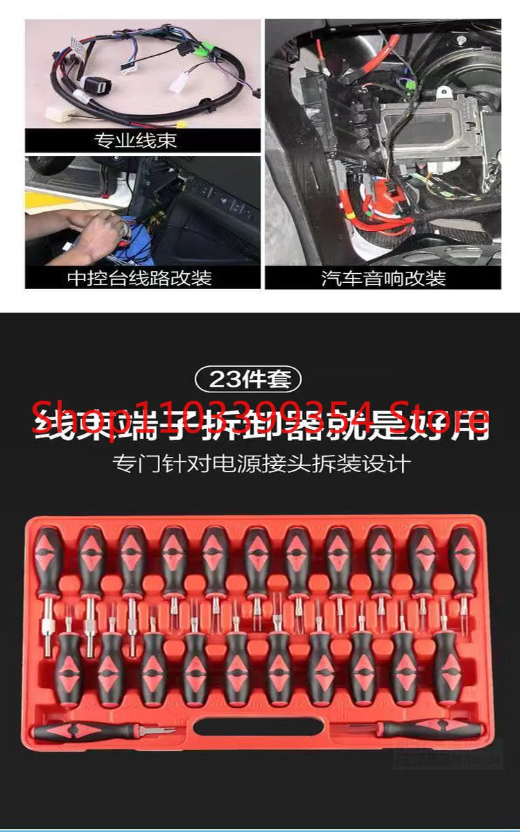 23 шт. автомобильный разъем жгута проводов инструмент для удаления линии разборка
