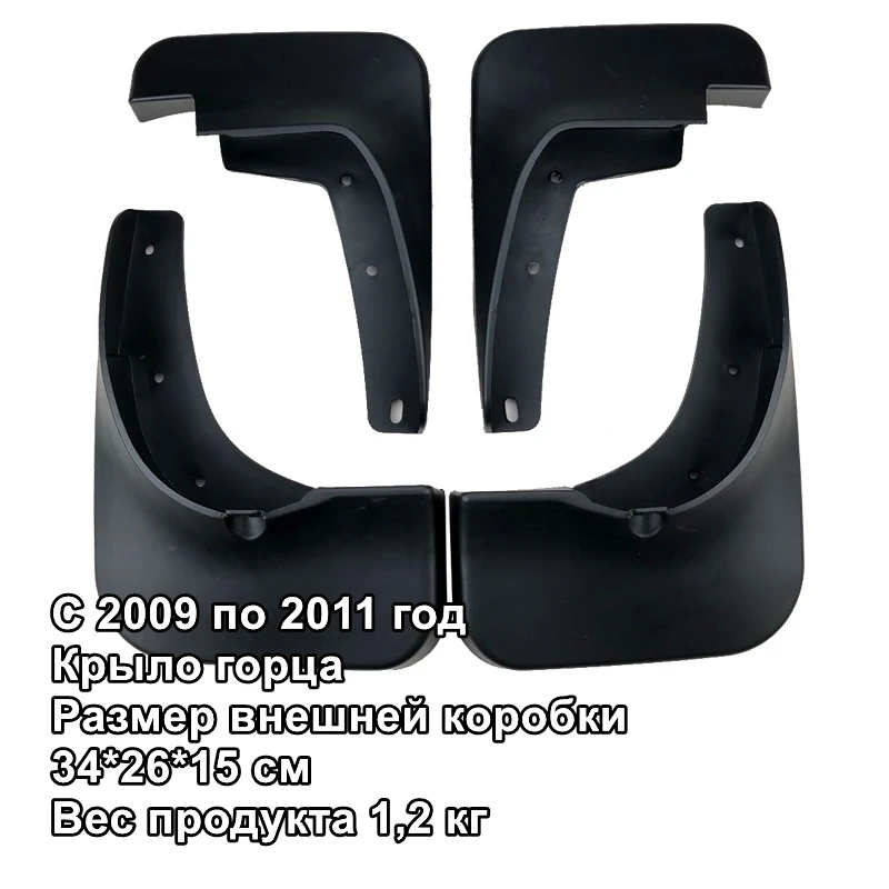 

For Highlander 2009-2011 Car Mud Flaps Splash Guards for Fender Mudguards Mudflaps