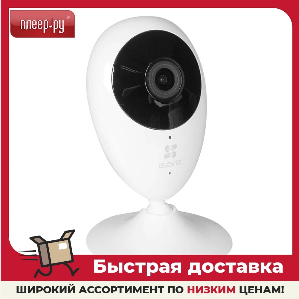 IP camera Ezviz C2C CS-C2C-A0-1E2WF Ip Video surveillance security protection shooting |