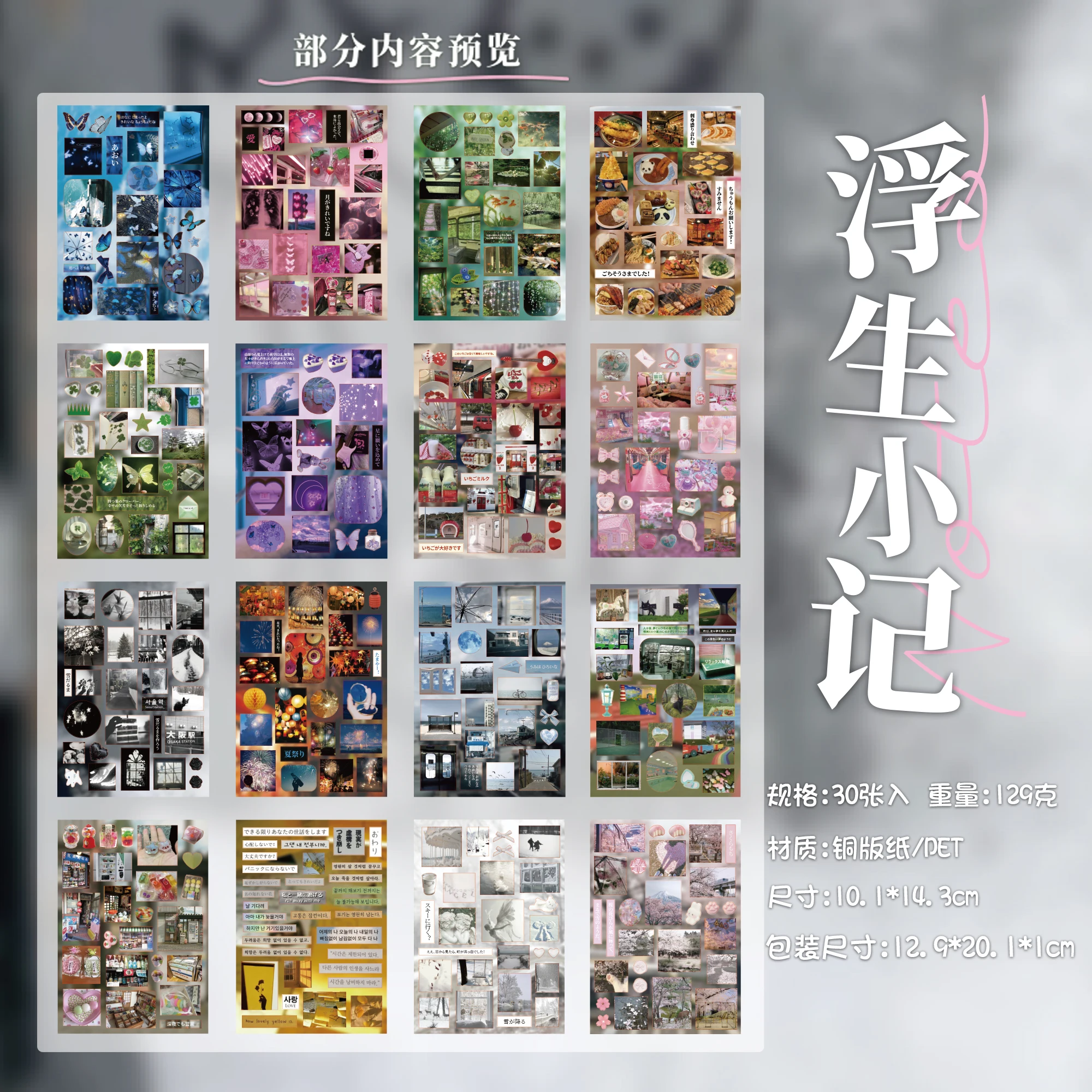 

Ретро стикеры для скрапбукинга