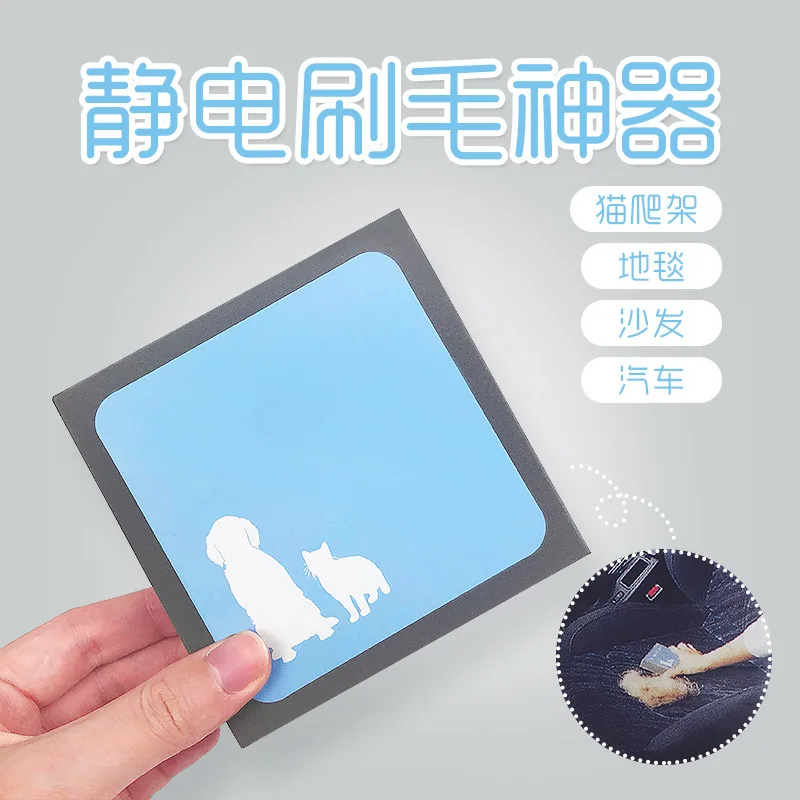 

Щетка для удаления шерсти домашних животных, Электростатическая, 100%