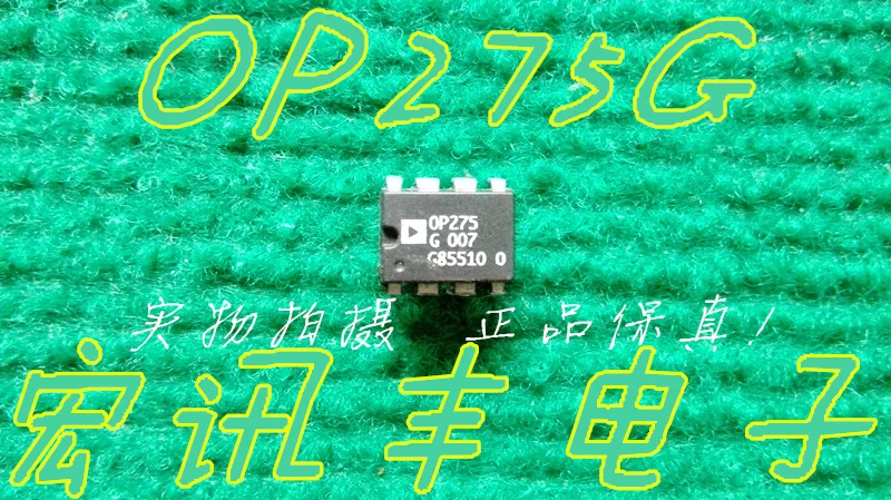 

Бесплатная доставка OP275G DIP-8 AD 10 шт.
