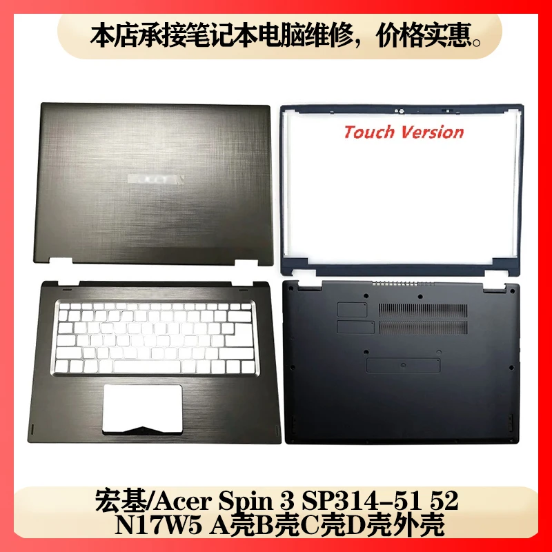 Чехол для Acer Spin 3 SP314-51 52 N17W5 A B C D