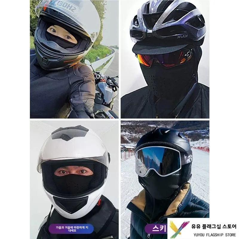 Зимняя уличная лыжная маска с капюшоном мужская и женская теплая морозостойкая