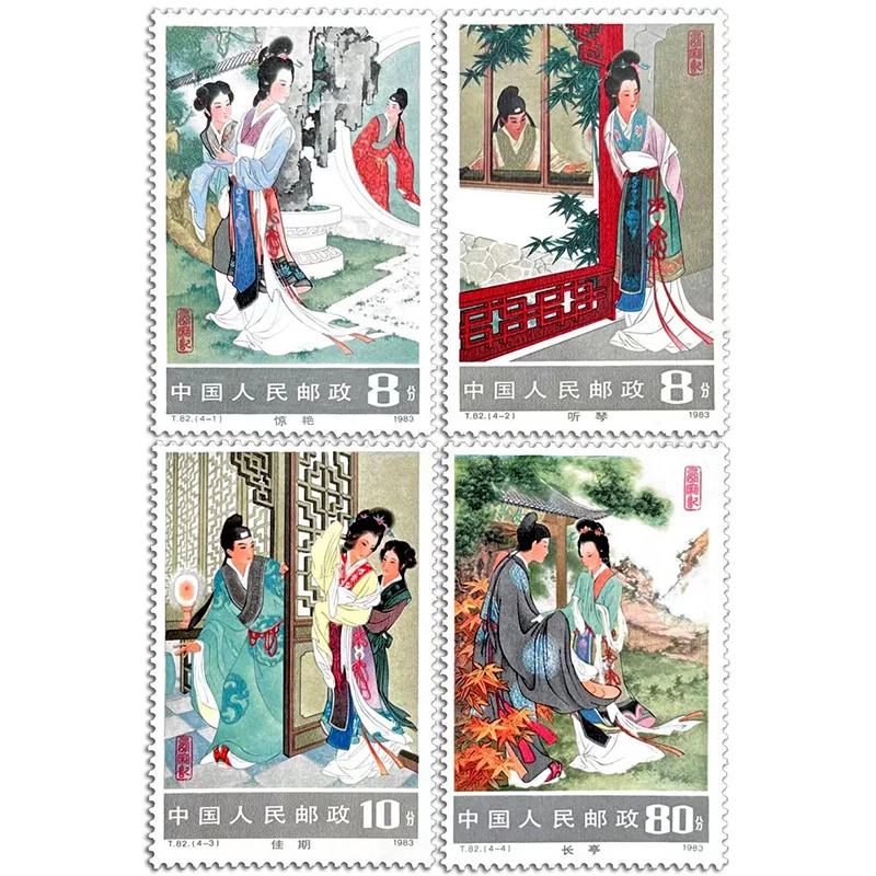 

1983 ( T82 ), The Romance of West Chamber . Post Stamps . 4 pieces . Philately , Postage , Collection