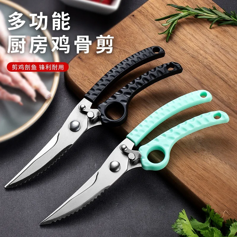 

Кольцо на палец, Нескользящие автоматические ножницы для куриных костей с отскоком, кухонные ножницы, Бытовые аксессуары для кухни