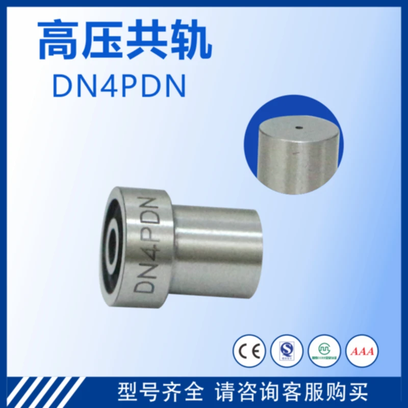 Насадка серии PD DN4PD57 DN4PD1 DN4PD681 DN4PD58 DN4PD62 DN4PD3 DN4PDN117 DN4PDN165 DN4PDN154 LSYFA11S26