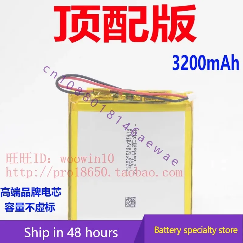 Для HIFIMAN HM-603S 3200MA HM-601 755560 battery