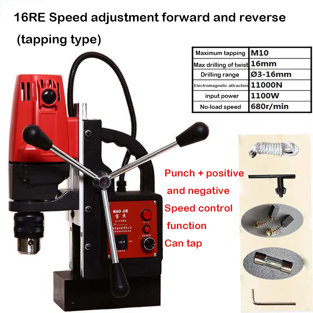 

Drilling Tapping Machine Adjustable Speed Forward And Reverse Electric Drill Electromagnetic Drill Magnet 110v/220v/240v