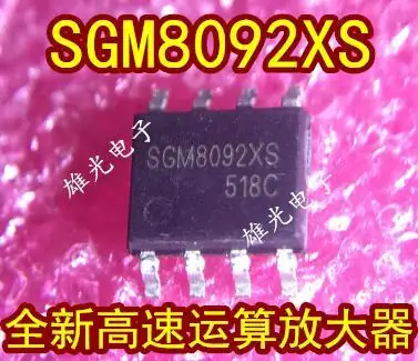 5 шт./партия SGM8092XS SOP8/