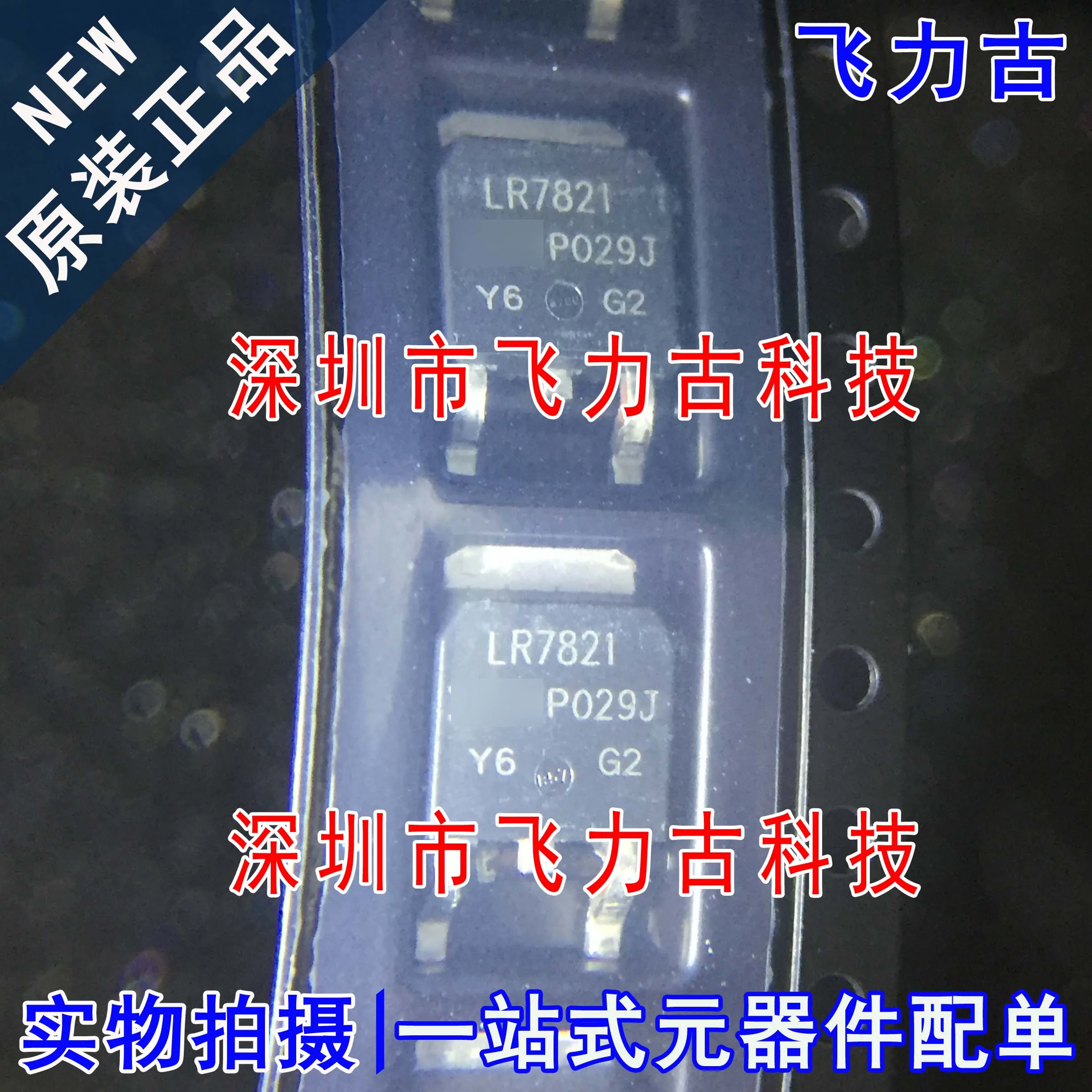 

Бесплатная доставка IRLR7821TRPBF IRLR7821PBF LR7821 TO-252 IC 10 шт.