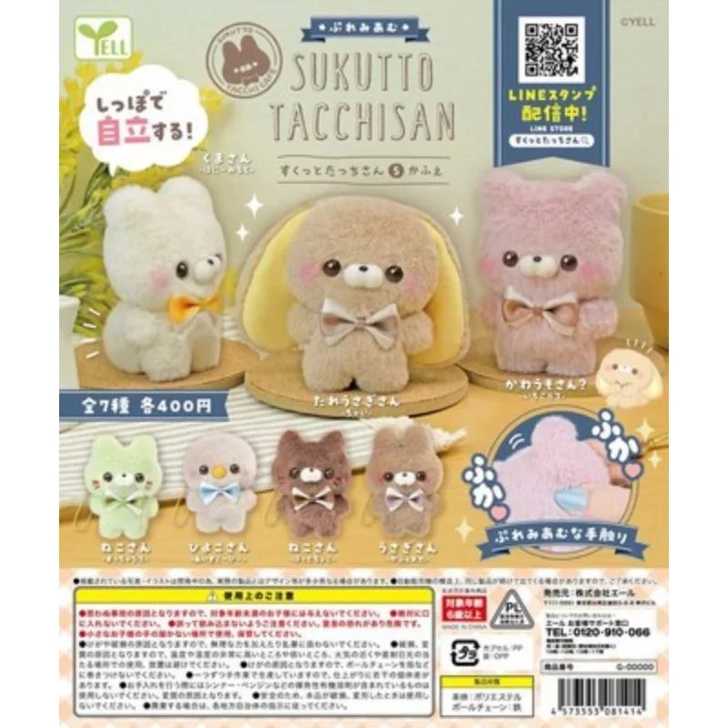 

Japan Genuine YELL Gashapon Capsule Toy Cute Standing Furry Animals Kawaii Bear Plush Toys Gacha Fiugre Decoratoion Kids Gifts