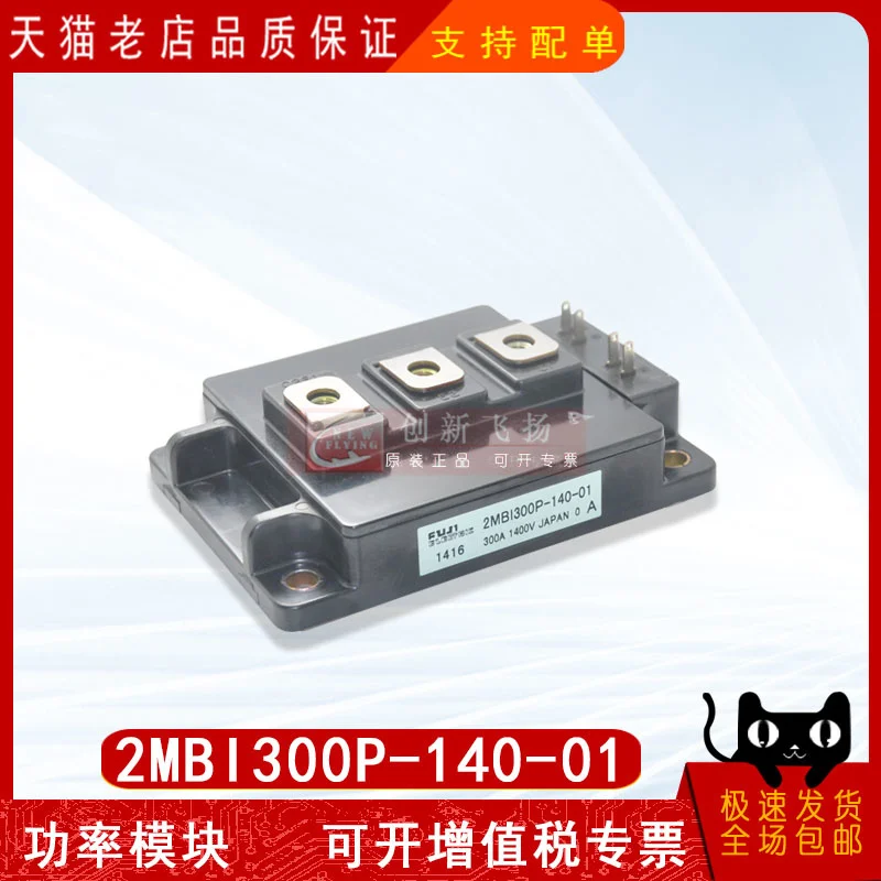 

Модуль 2mbi300p-140-01 power 2mbi300p-140-03, новый оригинальный Тиристор IGBT