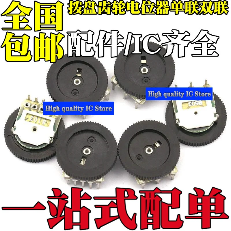 10 шт. циферблатный потенциометр одиночный 3-контактный/двойной 5-контактный B103 B503