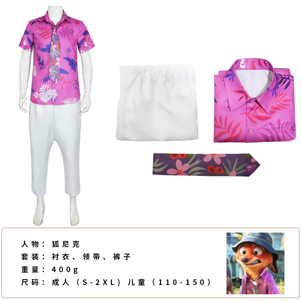 Аниме ZOO Nick Косплей Волк Уайлд Костюм Рубашка с лисой и галстук Брюки Шляпа