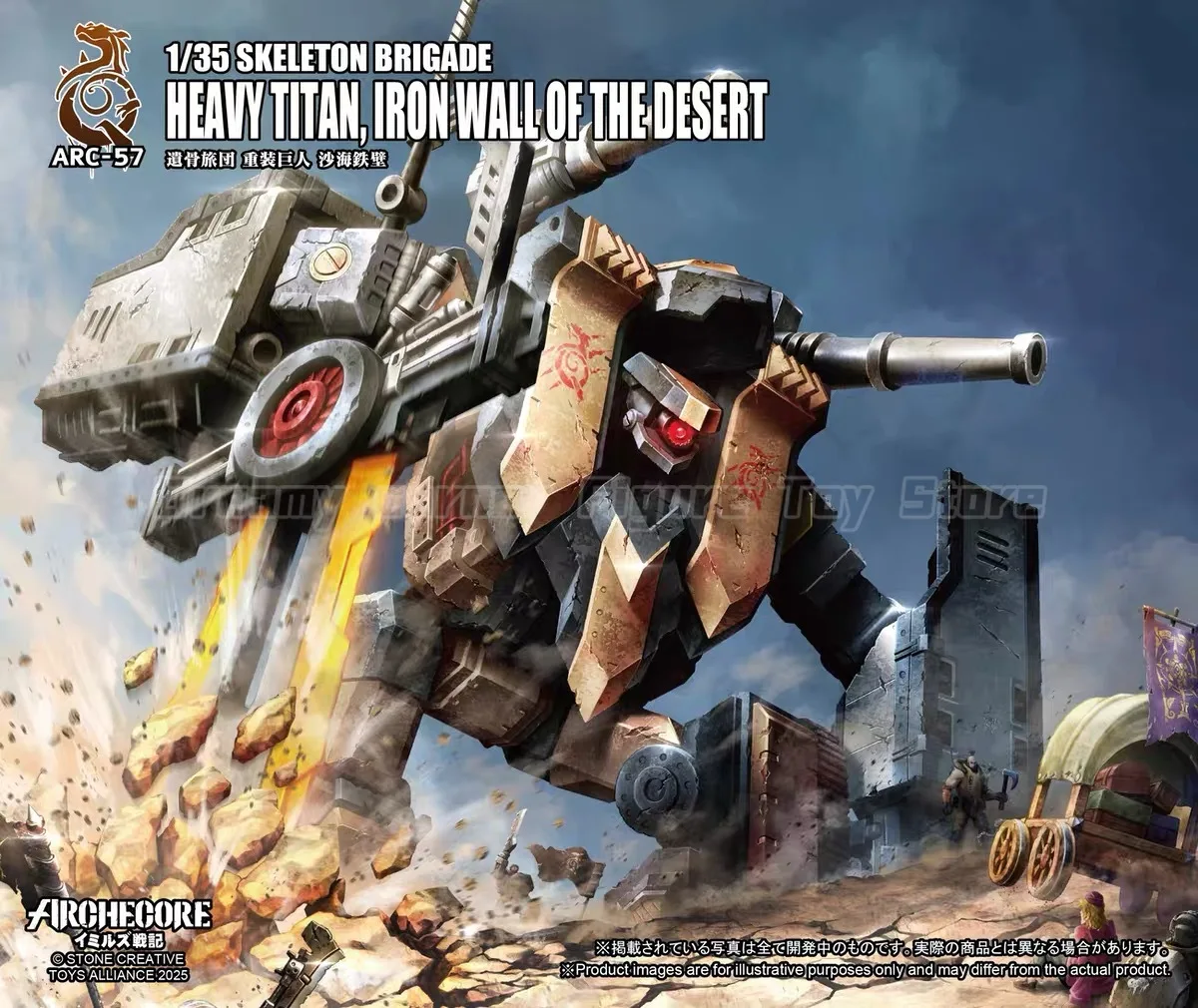 Фото В наличии: Фигурка TOYS ALLIANCE ARC-57 ARCHECORE SKELETON BRIGADE HEAVY TITAN IRON WALL OF THE DESERT 1/35 №2