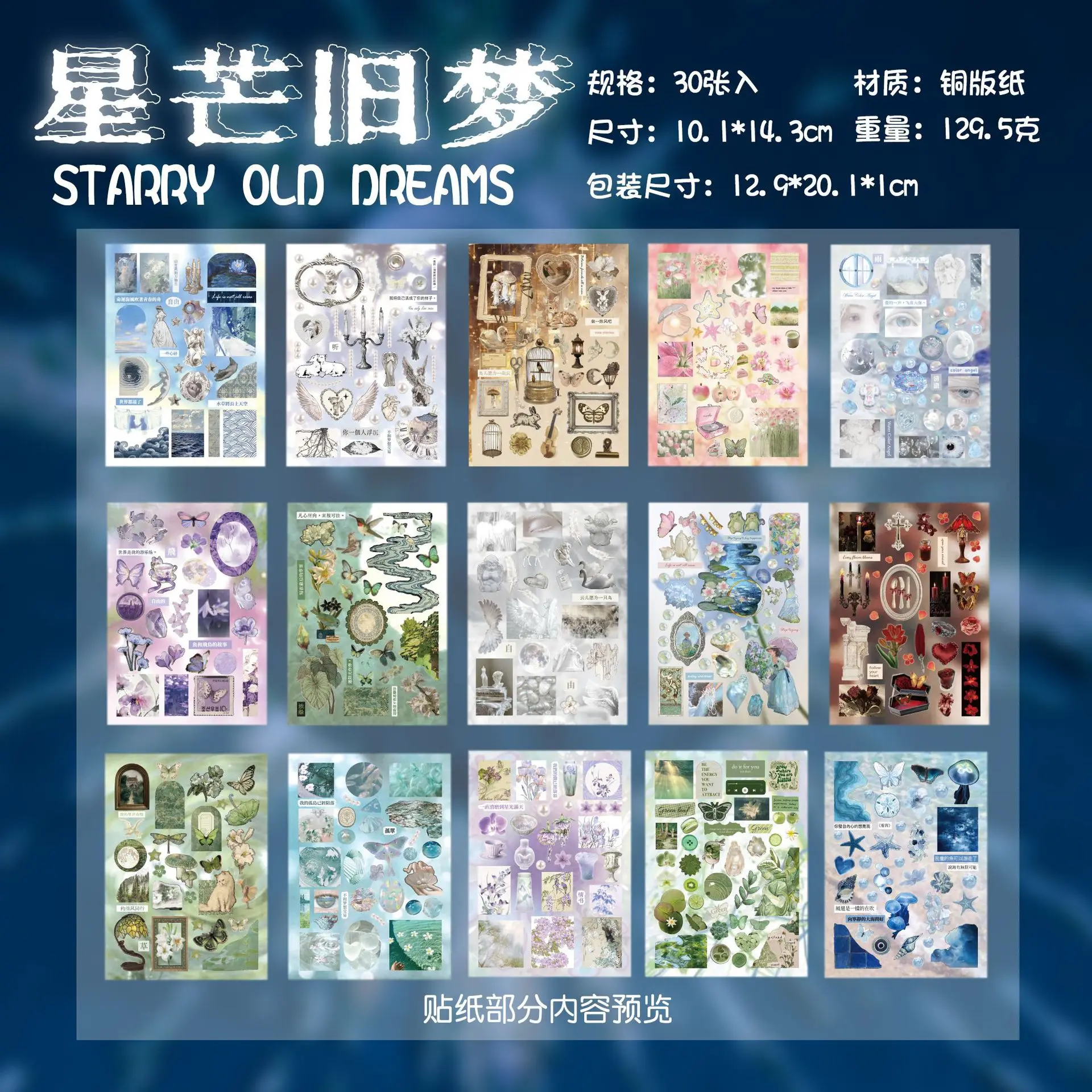 

Бумажные наклейки с мультяшными узорами