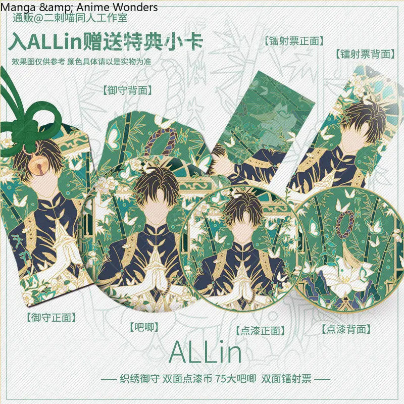 Косплей подвеска Zayne Love and Deepspace OMaMoRi