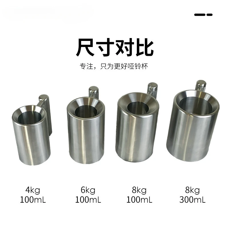 8 кг чашка для гантелей из пищевой нержавеющей стали 304 воды спортивная мужская и