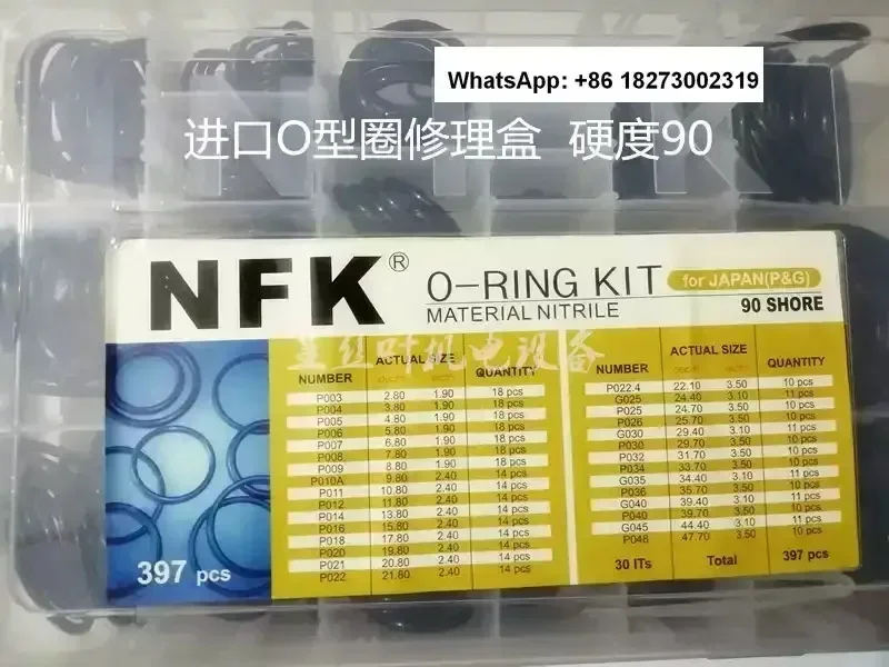 Ремкомплект уплотнительных колец NFK