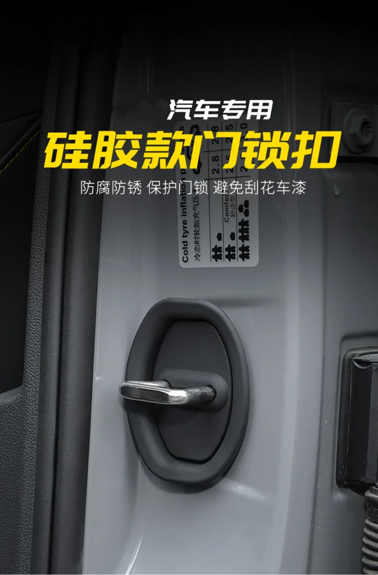 Автомобильная задняя панель крышка универсальная Пряжка для дверного замка