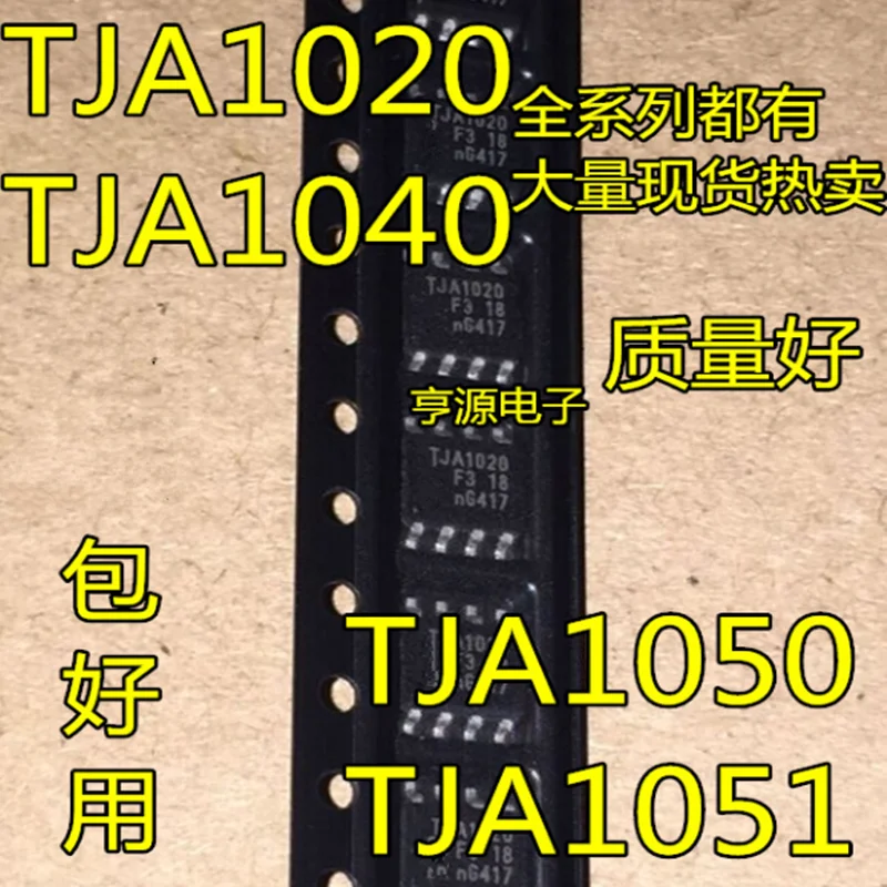 

10pcs A1040/C TJA1040 TJA1040T TJA1029T TJA1029 SOP-8 Integrated chip